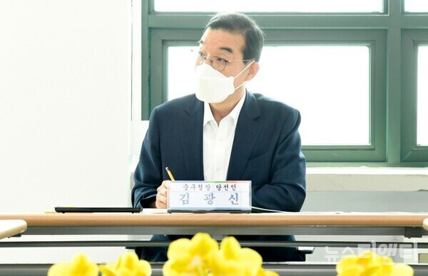 김광신 중구청장 당선인이 13일 기획공보실 업무보고를 받고 있다. / 대전 중구 제공