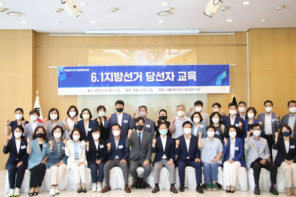더불어민주당 대전시당은 21일 ‘6.1지방선거 당선자 대회 및 교육’을 진행했다. / 더불어민주당 대전시당 제공