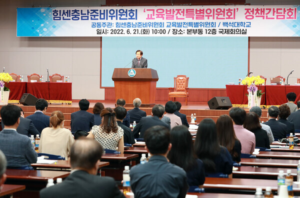 힘쎈 충남 준비위원회 교육발전특별위원회는 21일 천안 백석대에서 민선 8기 교육 분야 공약 도민 의견 수렴을 위한 간담회를 개최한 가운데, 김영석 인수위원장이 인사말을 하고 있다. / 힘쎈 충남 준비위원회 제공