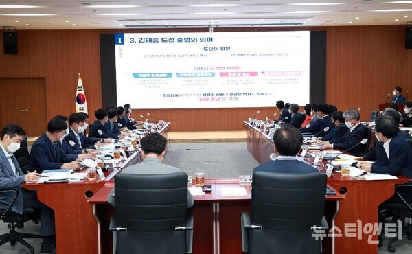 김태흠 충남도지사 당선인의 도지사직 인수위원회인 힘쎈 충남 준비위원회가 29일 도청 대회의실에서 당선인 최종보고회를 열고 있다. / 힘쎈 충남 준비위원회