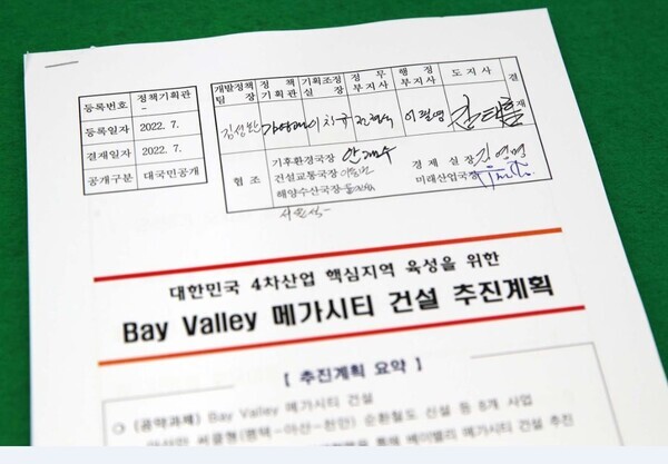 김태흠 충남도지사가 서명한 ‘베이 밸리 메가시티 건설 추진계획' 서류 / 충남도 제공