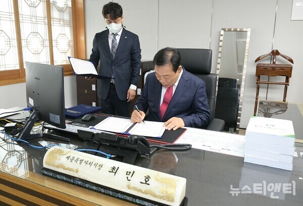 최민호 세종시장이 사무인계인수서서 서명을 하고 있다. / 세종시 제공