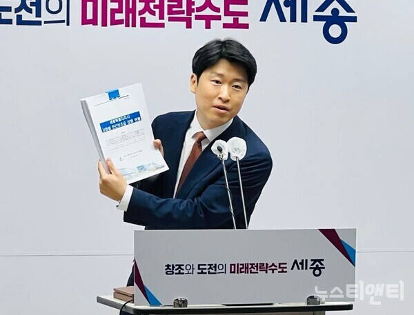 6일 오전 세종시청 정음실에서 열린 기자회견에서 류제화 세종시장직 인수위원회 대변인이 재정예산 TF 전수조사를 통해 확인한 사업별 민간보조금 집행 현황을 설명하고 있다. / 세종시 제공