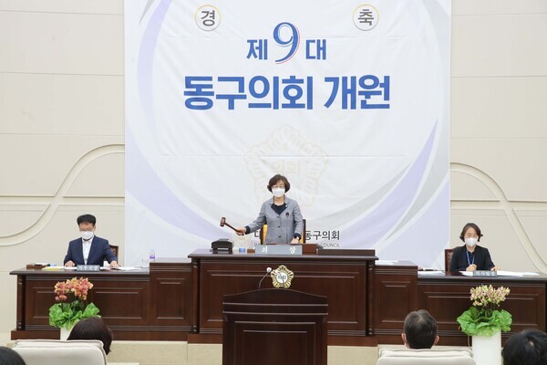 대전 동구의회는 22일 제265회 임시회 제6차 본회의를 개의하여 조례안 등 4개 안건을 심의·처리하고 9일간의 의사일정을 모두 마무리한 가운데, 박영순 의장이 폐회를 선언하고 있다. / 대전 동구의회 제공