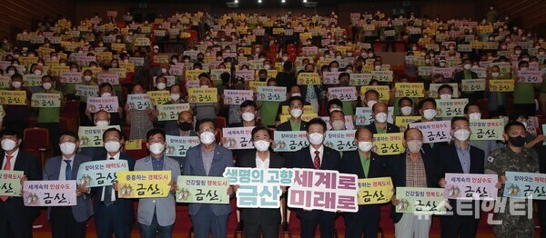 김태흠 충남지사가 16일 금산 다락원 생명의집 대공연장에서 군민과의 대화를 진행한 가운데 퍼포먼스를 하고 있다. / 충남도 제공