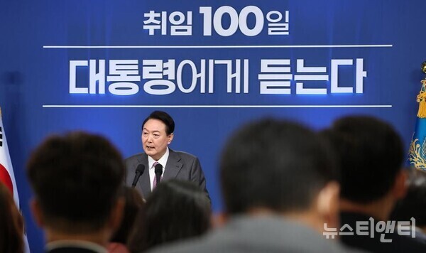 윤석열 대통령이 17일 서울 용산 대통령실 국민소통관에서 취임 100일 기자회견을 하고 있다. / 대통령실 제공