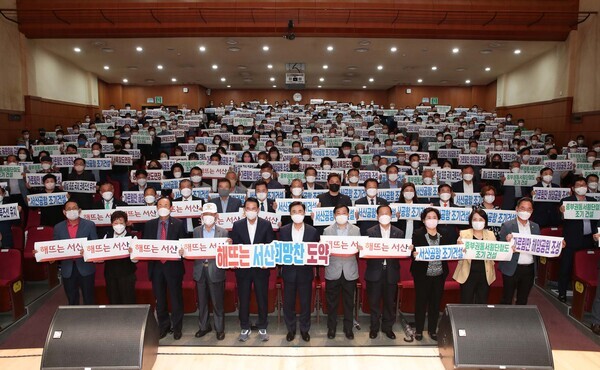김태흠 충남지사가 30일 서산 문화회관에서 이완섭 시장과 시민 등 500여 명이 참석하여 시민과의 대화를 추진한 가운데, 퍼포먼스를 진행하고 있다. / 충남도청 제공