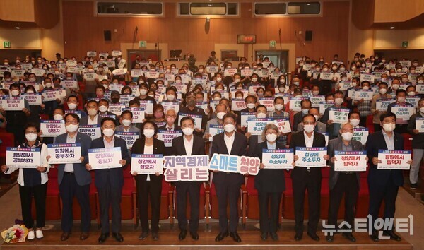 김태흠 충남지사는 31일 민선 8기 시군 방문 9번째 방문지인 청양군 찾아 군민들과 미래 발전을 위한 소통의 시간을 가졌다. / 충남도 제공