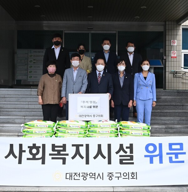 대전 중구의회는 2일 추석 명절을 맞아 관내 사회복지시설 6개소를 방문하여 위문품을 전달했다. / 대전 중구의회 제공