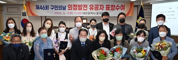 대전 중구의회는 지난 1일 제46회 구민의 날(9월 1일)을 기념하여 의정 발전 유공 구민 11명에게 본회의장에서 표창을 수여했다. / 대전 중구의회 제공