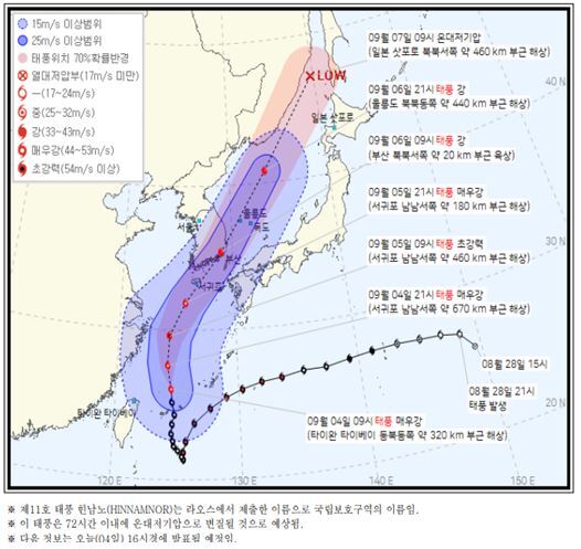 제11호 태풍 '힌남노' 이동 경로 / 충북도청 제공