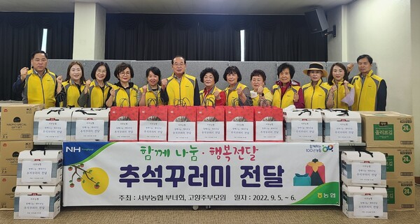 대전 서부농협은 6일 '함께나눔·행복전달 추석 꾸러미' 전달 행사를 개최했다. / 농협대전지역본부 제공