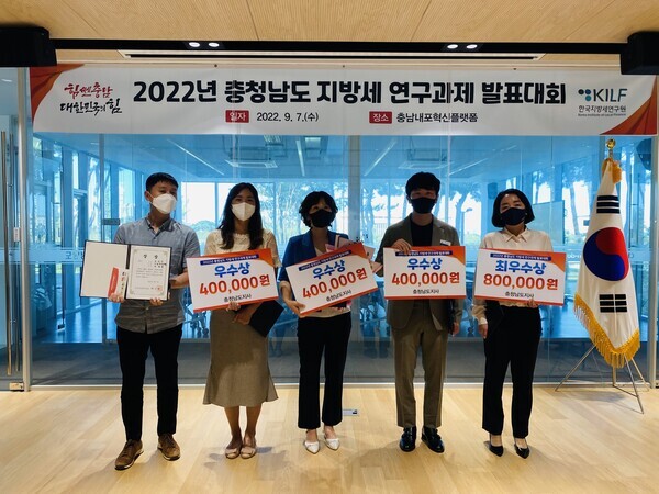 충남도는 지난 7일 충남내포혁신플랫폼에서 도와 시·군 지방세 담당공무원 40여 명이 참석한 가운데 열린 '2022 도 지방세정 연찬회'에서 최유진 주무관을 최우수 수상자로 선정했다(사진 왼쪽부터 특별상 논산시 전영훈 주무관, 우수상 아산시 이희재 주무관, 우수상 청양군 박송이 주무관, 우수상 보령시 전진우 주무관, 최우수상 당진시 최유진 주무관). / 충남도청 제공