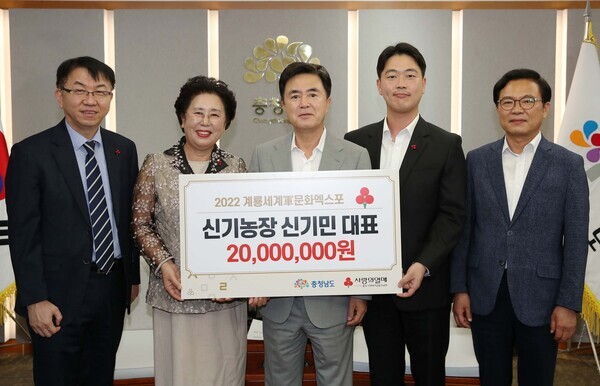 충남도는 13일 신기민 신기농장 대표로부터 계룡세계군문화엑스포 입장권(2000만원)을 전달받았다. / 충남도청 제공