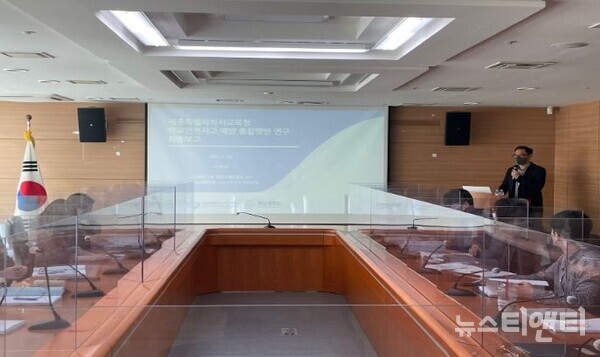 세종시교육청은 20일 청사 3층 회의실에서 ‘학교안전사고예방 종합방안 정책연구 최종보고회’를 개최했다.