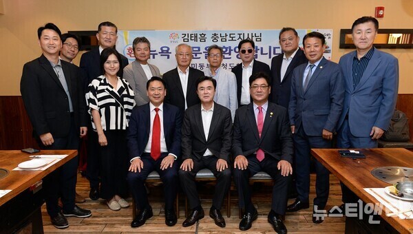 김태흠 충남도지사가 충청향우회·뉴욕한인회 동포들의 숙원사항인 청소년교류 재개를 약속했다.(사진=향우회·뉴욕한인회 동포 간담회. 앞줄 가운데 김태흠 충남지사.)