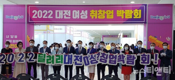 200개 기업이 참여해 약 600여 명을 구인하는 대규모 채용 행사인 ‘2022 대전여성 취·창업박람회’가 21일 대전시청에서 열렸다.