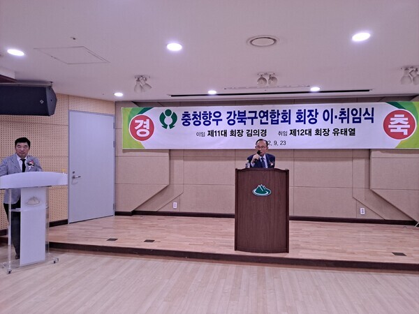 이진삼 충청향우회중앙회 총재(전 육군참모총장, 전 체육청소년부장관, 전 국회의원)가 23일 충청향우 서울 강북구연합회 회장 이·취임식에 참석하여 축사를 하고 있다. / 뉴스티앤티