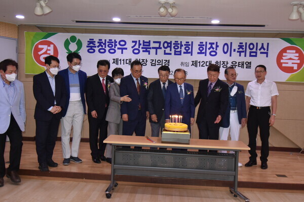 이진삼 충청향우회중앙회 총재(전 육군참모총장, 전 체육청소년부장관, 전 국회의원)가 23일 충청향우 서울 강북구연합회 회장 이·취임식에 참석하여 임원들과 케익 컷팅을 하고 있다. / 뉴스티앤티