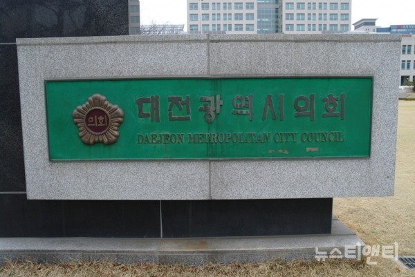 대전시의회 예산결산특별위원회는 지난 23일 2021회계연도 대전시교육청 결산 및 예비비 지출, 기금 결산 심사를 진행했다. / 대전시의회 제공