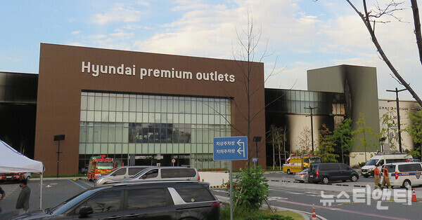 대전지역 정치권에서 8명의 사상자가 발생한 현대프리미엄아울렛 대전점 화재 희생자에 대한 애도를 전하며, 재발 방지책 마련을 촉구했다. 사진은 현대프리미엄아울렛 대전점 화재 현장 / 뉴스티앤티