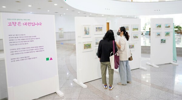 대전시의회는 27일부터 10월 7일까지 의회 1층 시민휴게공간에서 ‘의정소식지와 함께하는 어반스케치 전시'를 연다. / 대전시의회 제공