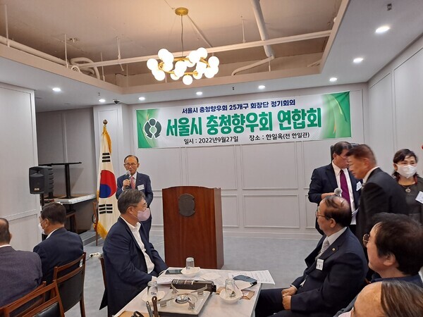 이진삼 충청향우회중앙회 총재(전 육군참모총장, 전 체육청소년부장관, 전 국회의원)이 27일 한일옥에서 열린 서울시 충청향우회 연합회 정기회의에 참석하여 축사를 하고 있다. / 뉴스티앤티