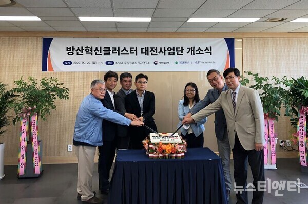 대전시는 방산혁신클러스터사업의 성공적인 추진과 본격적인 사업 착수를 KAIST 문지캠퍼스에 대전사업단을 개소했다고 29일 밝혔다.(사진=대전사업단 개소식)