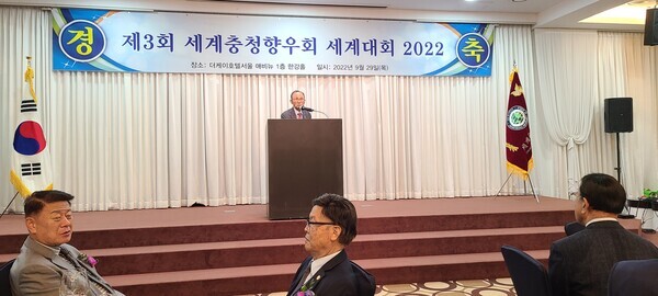 충청향우회중앙회 이진삼 총재(전 육군참모총장, 전 체육청소년부장과, 전 국회의원)이 29일 제3회 세계충청향우회 세계대회 2022에 참석하여 축사를 하고 있다. / 뉴스티앤티