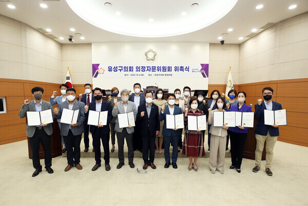 유성구의회는 4일 의회 접견실에서 전반기 의정자문위원을 위촉했다. / 유성구의회 제공