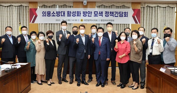 정명국 대전시의원(국민의힘, 동구3)이 4일 시의회 소통실에서 의용소방대 활성화 방안 모색 정책간담회를 개최했다. / 대전시의회 제공