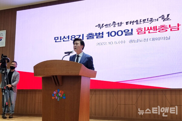 김태흠 충남지사가 5일 오전 10시 40분 도청 4층 대회 취임 100일 기자회견을 개최하고, 기자회견문을 읽고 있다. / 뉴스티앤티