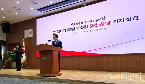 김태흠 충남지사가 5일 오전 10시 40분 도청 4층 대회 취임 100일 기자회견을 개최하고, 기자회견문을 읽고 있다. / 뉴스티앤티