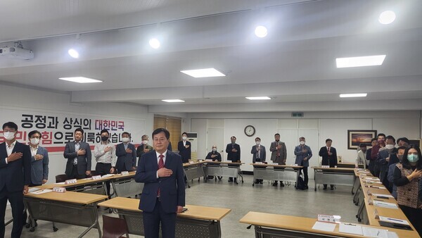 국민의힘 대전시당은 5일 시당 3층 강당에서 상설‧특별위원장단 연석회의를 개최한 가운데, 참석자들이 국민의례를 하고 있다. / 국민의힘 대전시당 제공