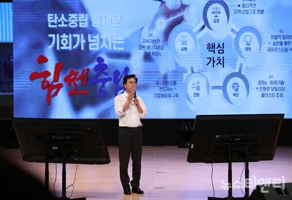 김태흠 충남지사 / 충남도 제공