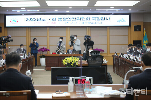 20일 대전시청 대회의실에서 대전시 국정감사가 진행된 가운데 민주당 소속 의원이 단 한명도 참석하지 않아 자리가 비어있다. 
