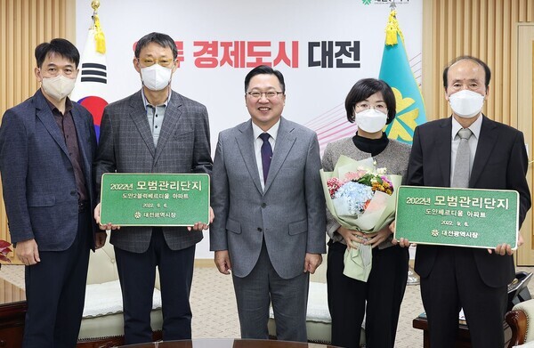 이장우 대전시장은 21일 2022년도 공동주택 모범관리단지로 선정된 서구 도안베르디움아파트와 유성구 도안2블럭베르디움아파트 입주자대표회장에게 인증패를 전달했다. / 대전시 제공