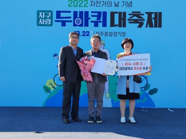 대전시 공영자전거 ‘타슈 시즌2’가 행정안전부 주관 자전거 이용 활성화 우수사례 경진대회에서 우수상을 수상했다. / 대전시 제공