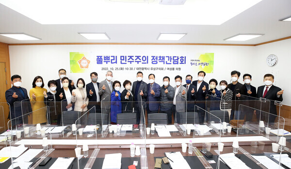 유성구의회는 25일 의회 간담회실에서 국민의힘 여성용 의원이 풀뿌리 민주주의의 근간인 주민자치회의 활성화 방안을 논의하는 간담회를 개최했다고 밝혔다. / 유성구의회 제공