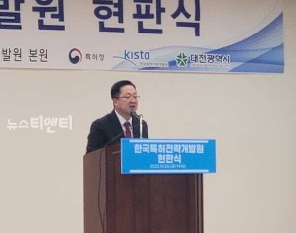 28일 유안타증권빌딩에서 열린 한국특허전략개발원 현판식에서 이장우 대전시장이 환영사를 하고 있다. (사진=뉴스티앤티)