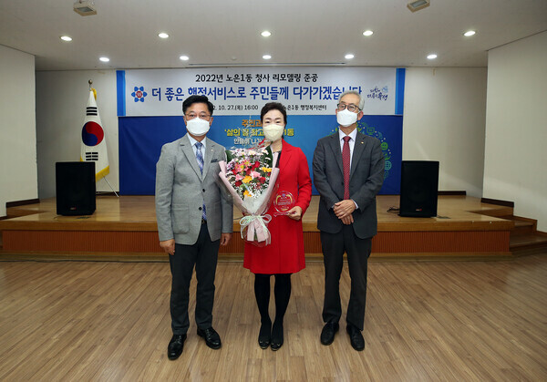 유성구의회 국민의힘 윤정희 의원이 지난 27일 노은1동 행정복지센터에서 열린 '노은1동 청사 리모델링 준공식'에서 노은1동 주민들로부터 감사패를 수상했다. / 유성구의회 제공