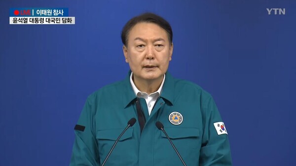 윤석열 대통령이 30일 용산 대통령실 청사 브리핑룸에서 대국민 담화를 통해 서울 이태원 핼러윈 압사 사고와 관련해 사고 수습에 만전을 기하겠다고 밝혔다. YTN중계영상 갈무리.