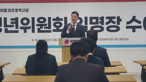 국민의힘 대전시당 청년위원회는 지난 28일 시당에서 임명장 수여식을 진행한 가운데, 허진 청년위원장이 인사말을 하고 있다. / 국민의힘 대전시당 제공