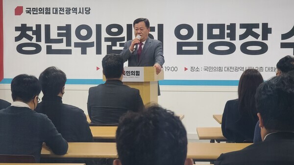 국민의힘 대전시당 청년위원회는 지난 28일 시당에서 임명장 수여식을 진행한 가운데, 이은권 대전시당위원장이 축사를 하고 있다. / 국민의힘 대전시당 제공