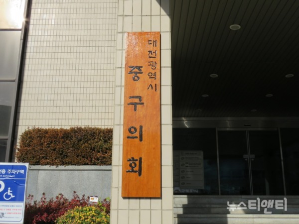 대전 5개 자치구의회가 주민들의 인상 반대 의견에도 불구하고 의정비를 연간 평균 838만 원 가량 인상했다. (사진=중구의회 / 뉴스티앤티DB)