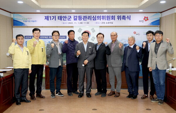 태안군은 1일 군청 소회의실에서 가세로 군수와 위원 등 20여 명이 참석한 가운데 제1기 갈등관리심의위원회 위촉식을 개최하고, 총 12명의 위원을 위촉했다. / 태안군청 제공