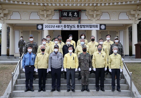충남도는 3일 매헌 윤봉길 의사 서거 90주년을 맞이해 예산 윤봉길의사기념관에서 민·관·군·경 공조 체계를 공고히 하기 위한 '2022년도 4분기 통합방위협의회'를 개최했다. / 충남도청 제공