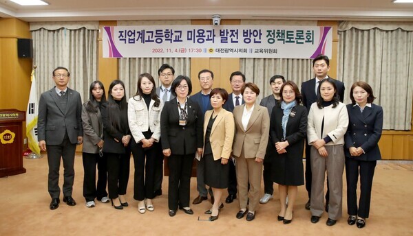 박주화(국민의힘, 중구1) 대전시의원은 지난 4일 시의회 소통실에서 ‘직업계고등학교 미용과 발전 방안 정책토론회’를 개최했다. / 대전시의회 제공