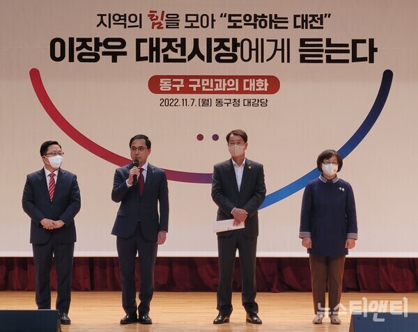 이장우 대전시장이 7일 동구청 대강당에서 박희조 동구청장을 비롯한 주민 400여 명이 참여한 가운데 민선 8기 비전 공유와 지역 의견수렴을 위한 대화의 시간을 가졌다. (사진=왼쪽부터 이장우 대전시장, 박희조 동구청장, 이상래 시의회 의장, 박영순 구의회 의장 / 뉴스티앤티)