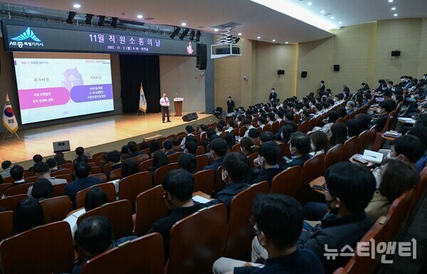 최민호 세종시장이 7일 시청 여민실에서 열린 ‘11월 직원 소통의 날’ 행사에서 유능한 직원 추천을 제안하고 있다. / 세종시 제공